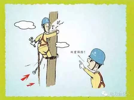 [安全]电气作业不能触碰的18条红线_2