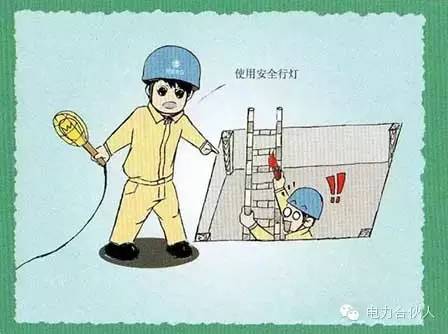 [安全]电气作业不能触碰的18条红线_11