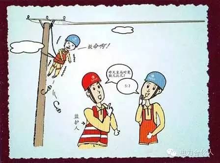 [安全]电气作业不能触碰的18条红线_6