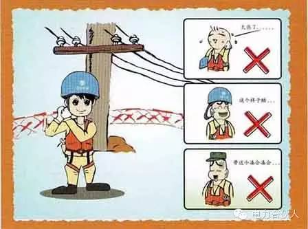 [安全]电气作业不能触碰的18条红线_1