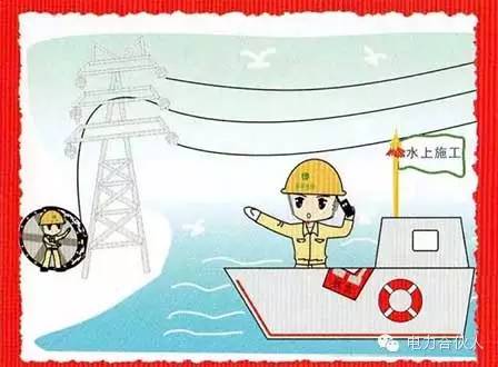 [安全]电气作业不能触碰的18条红线_18
