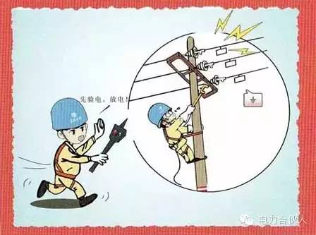 [安全]电气作业不能触碰的18条红线_5