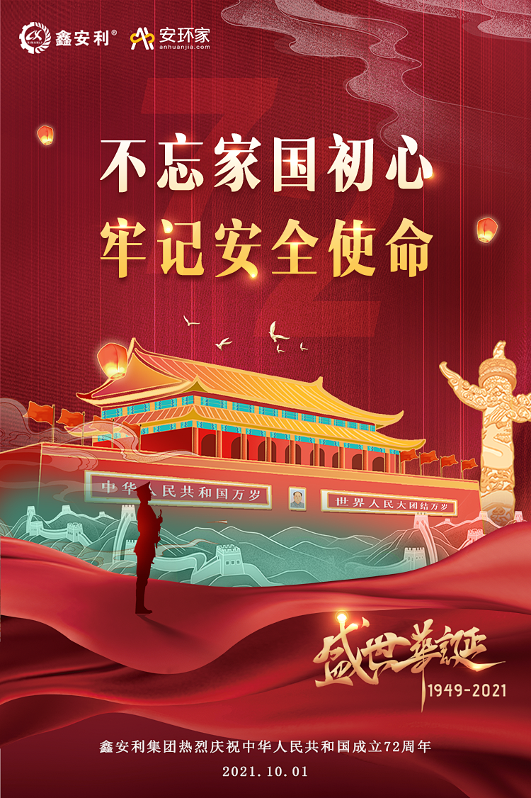 免费开放智慧安全管理信息化系统 ag凯发k8国际以高质量发展向祖国献礼