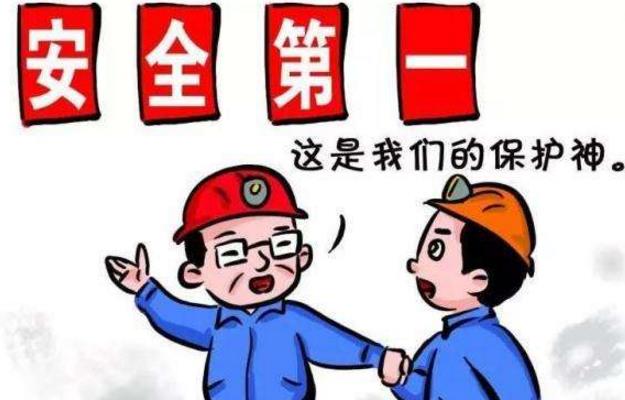 重磅发布！“三管三必须”实施细则来了！