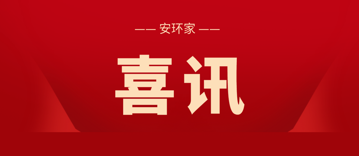 喜讯！2021第三届亚太区互联网保险国际峰会圆满落幕，ag凯发k8国际再获殊荣！