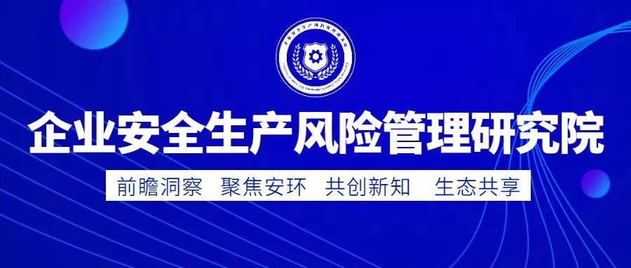 新《安全生产法》明确安全生产责任：安全生产人人都是主角，没有旁观者！