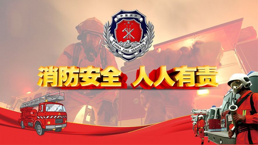 甘肃、河南印发实施《“十四五”消防事业发展规划》
