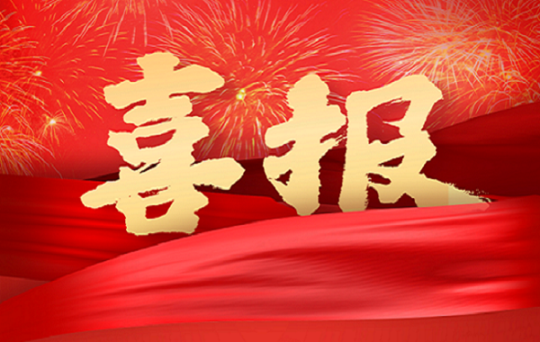 ag凯发k8国际集团喜获中国企业联合会的感谢信