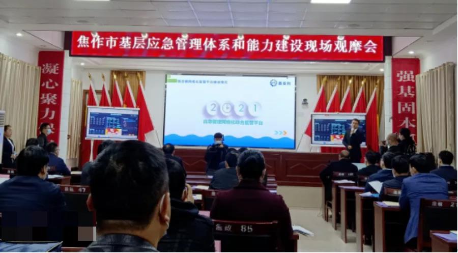 安全托管服务新模式 构建新时代基层网格化安全管理体系