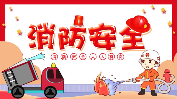 河南洛阳全城“亮屏”助力消防宣传