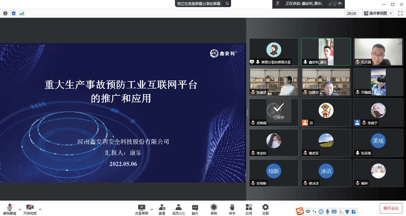 ag凯发k8国际自主研发的工业互联网平台V3.0成功通过科技成果鉴定