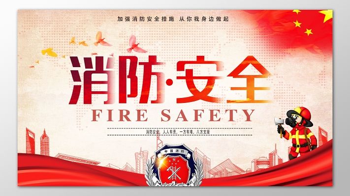 河南扎实推进村（居）民自建房消防安全治理工作