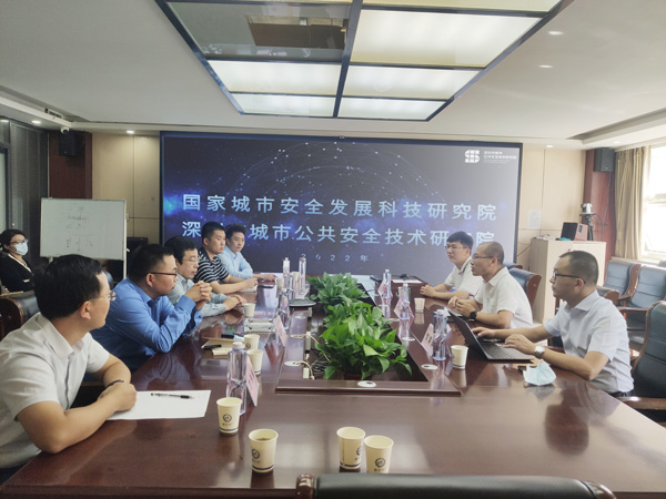 国家城市安全发展科技研究院领导莅临安环家平台技术交流