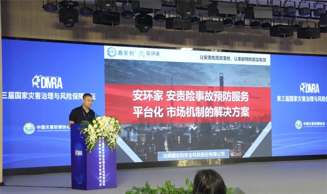 人民日报民生周刊独家报道！央媒为何点赞“安环家”？