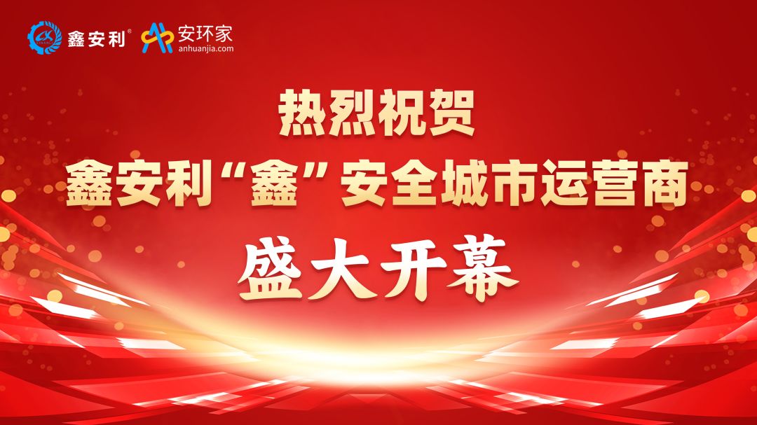喜讯！安全技术服务行业破局闭门会，首期圆满结束！