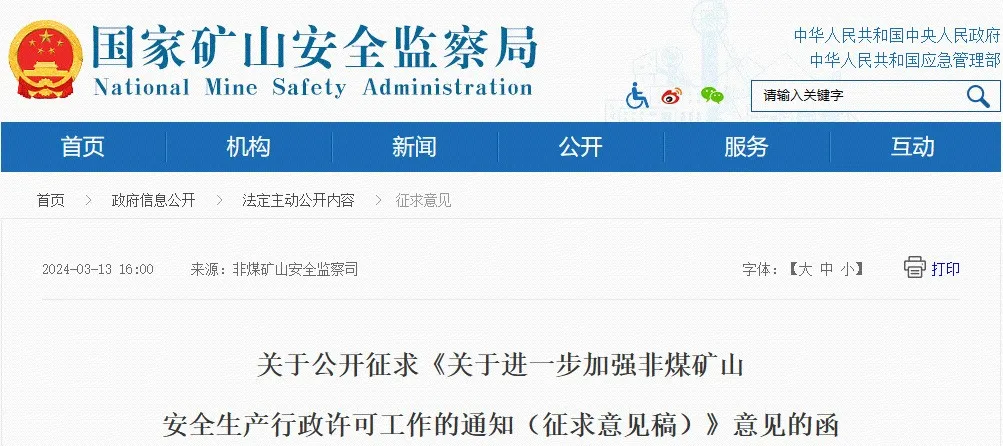 重磅！再迎新规！90%安全技术服务机构或将出局！