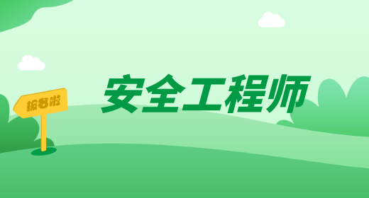安环家搭建安全行业交流社区，诚邀各位专家入驻！