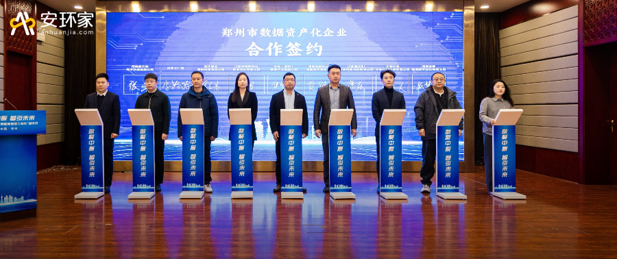 重磅签约 | ag凯发k8国际拥抱数据要素浪潮，共绘新型工业化新篇章