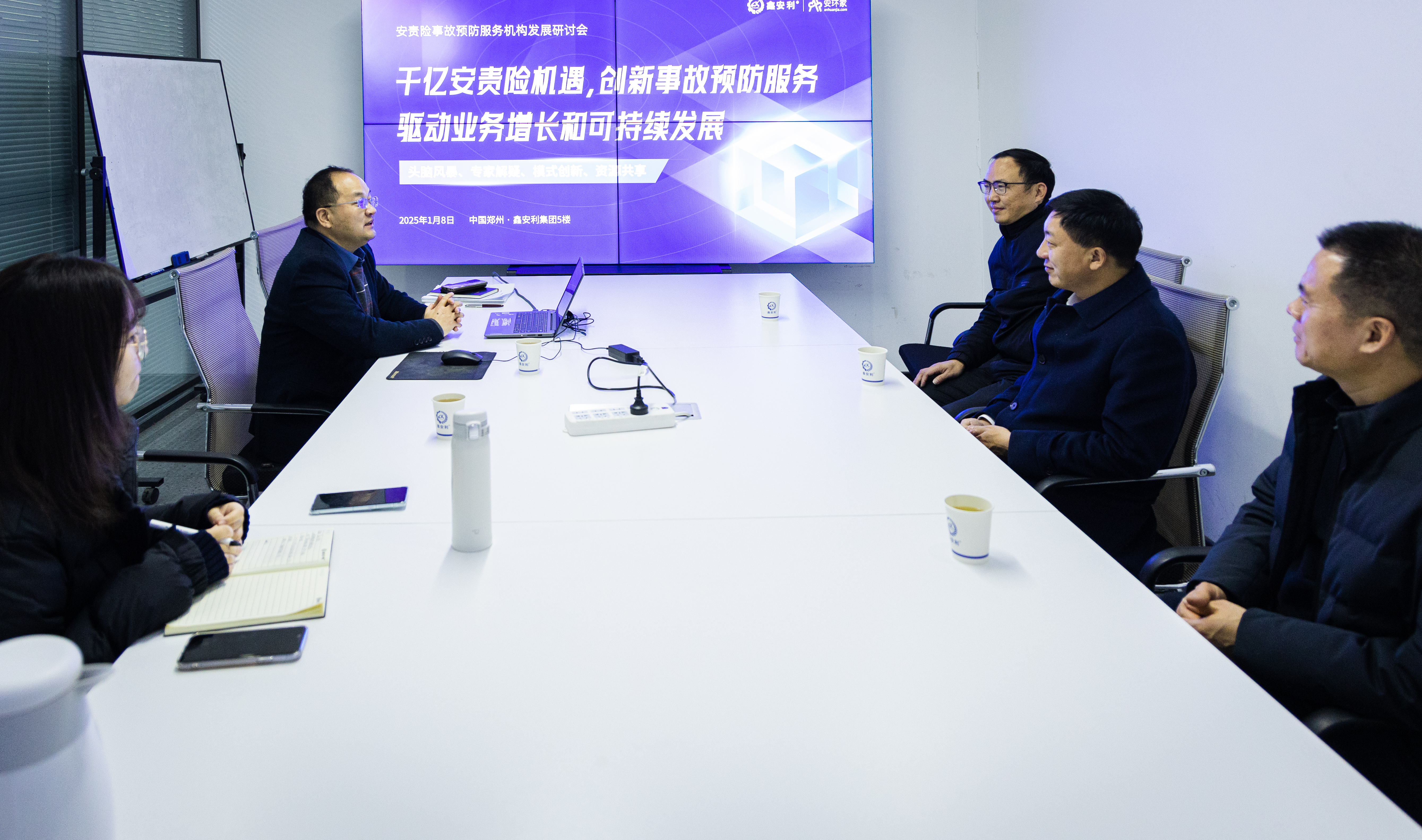 第三期安责险事故预防服务机构发展研讨会成功举办！创新事故预防服务，助力服务机构做大做