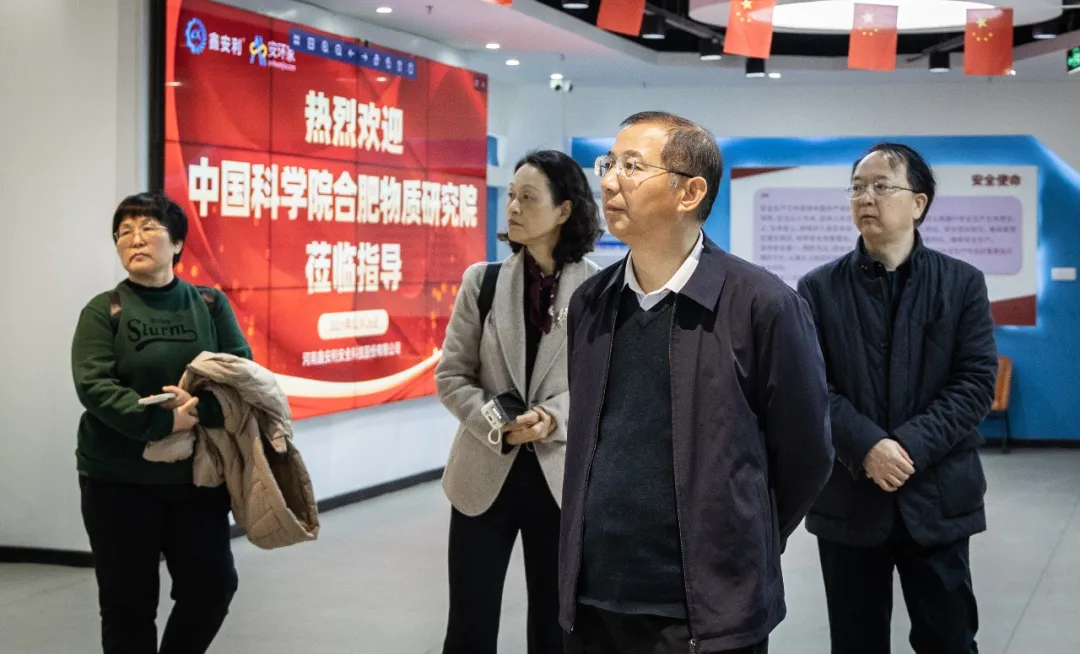 中国科学院合肥物质科学研究院莅临ag凯发k8国际，共探安全风险管理新机遇